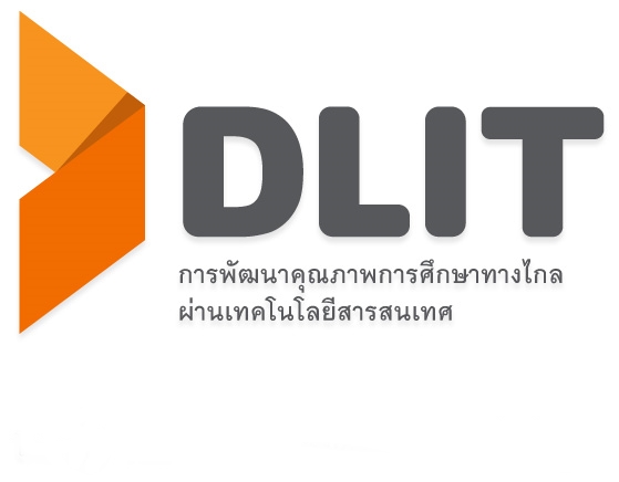 ห้องเรียนแห่งคุณภาพ (DLIT Classroom)